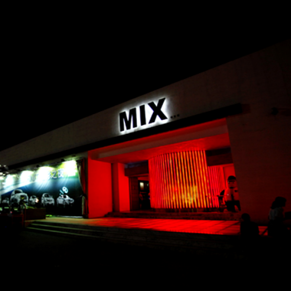 Club Mix 酒吧
